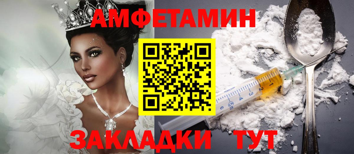 АМФ VHQ Глазов