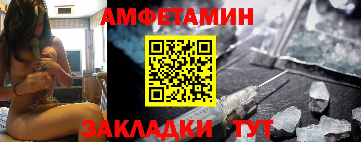 Глазов  АМФЕТАМИН 97%  АМФЕТАМИН  Вход с VPN 