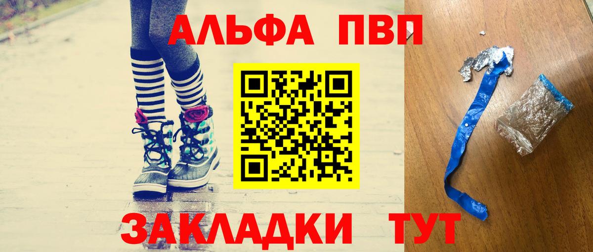 Глазов  Alpha-PVP Соль  Вход с VPN  Alfa_PVP СК 