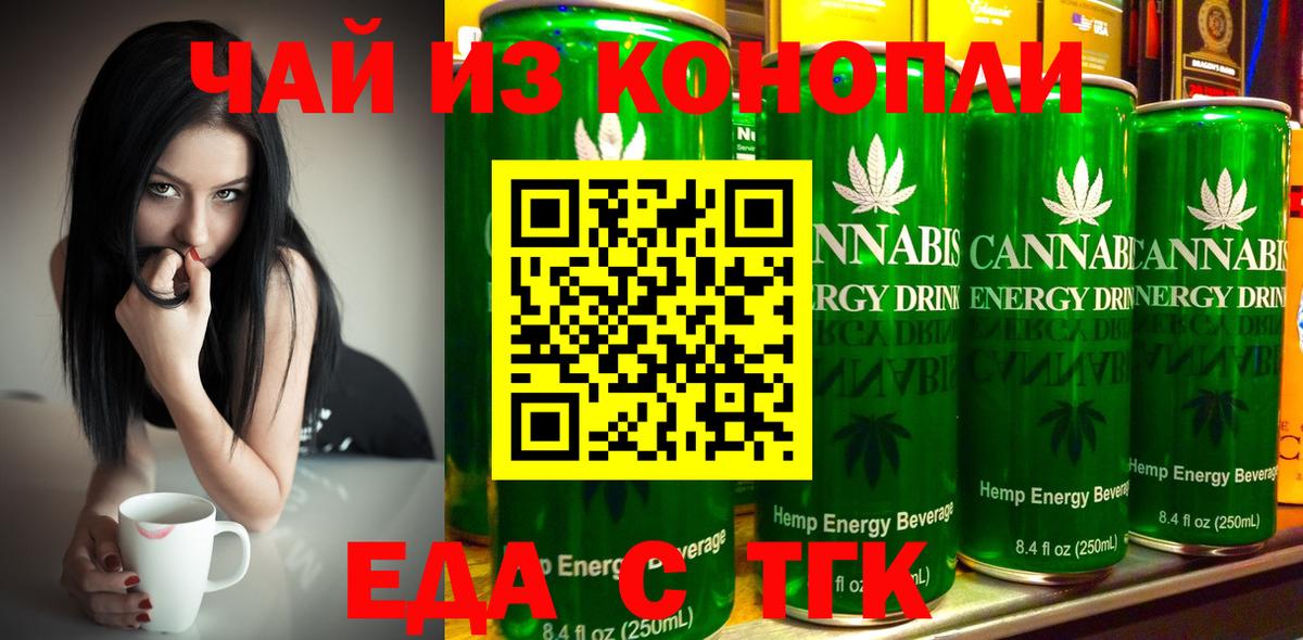 Печенье с ТГК конопля  Вход с VPN  Глазов 