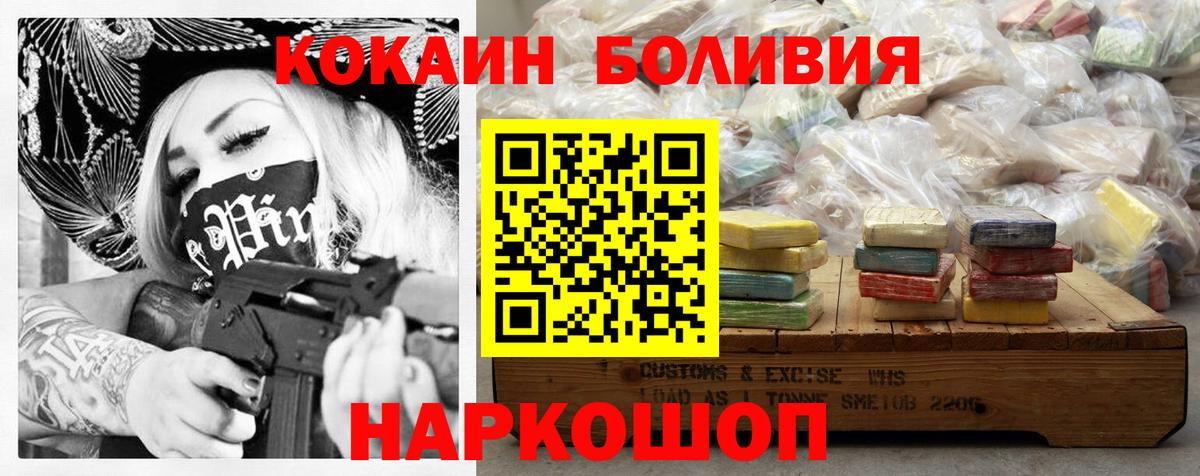 Кокаин VHQ  Кокаин Эквадор  Вход с VPN  Кокаин  Глазов 