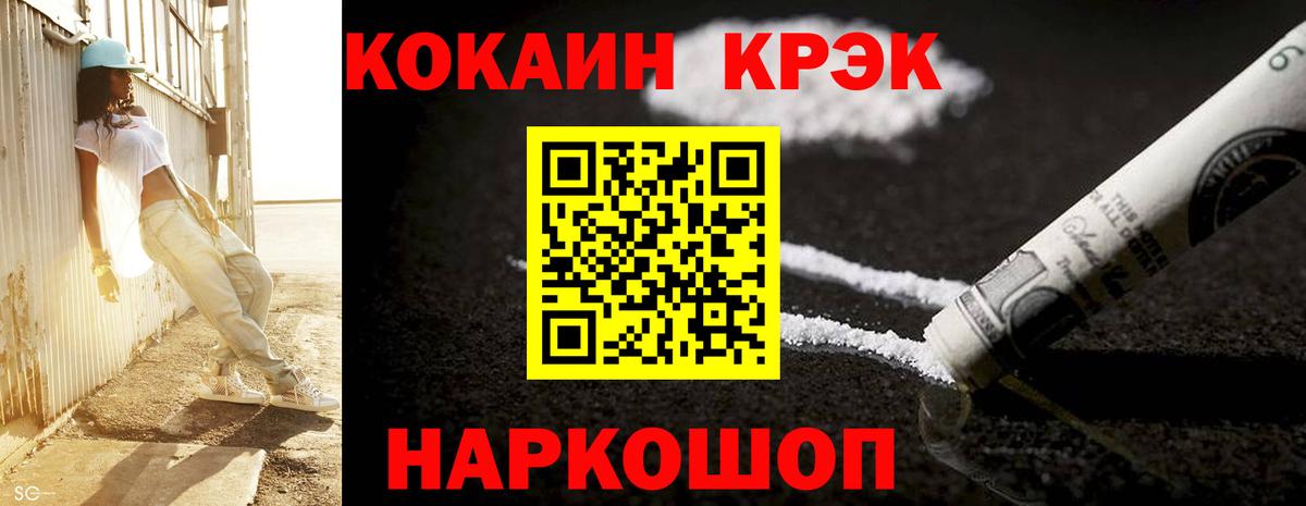 Кокаин FishScale Глазов