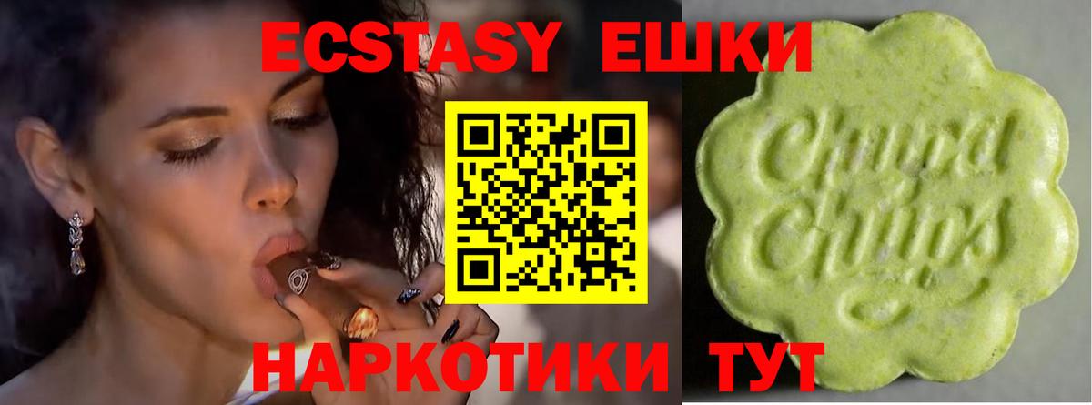 Глазов  Экстази  ЭКСТАЗИ XTC  Вход с VPN  Ecstasy Punisher 