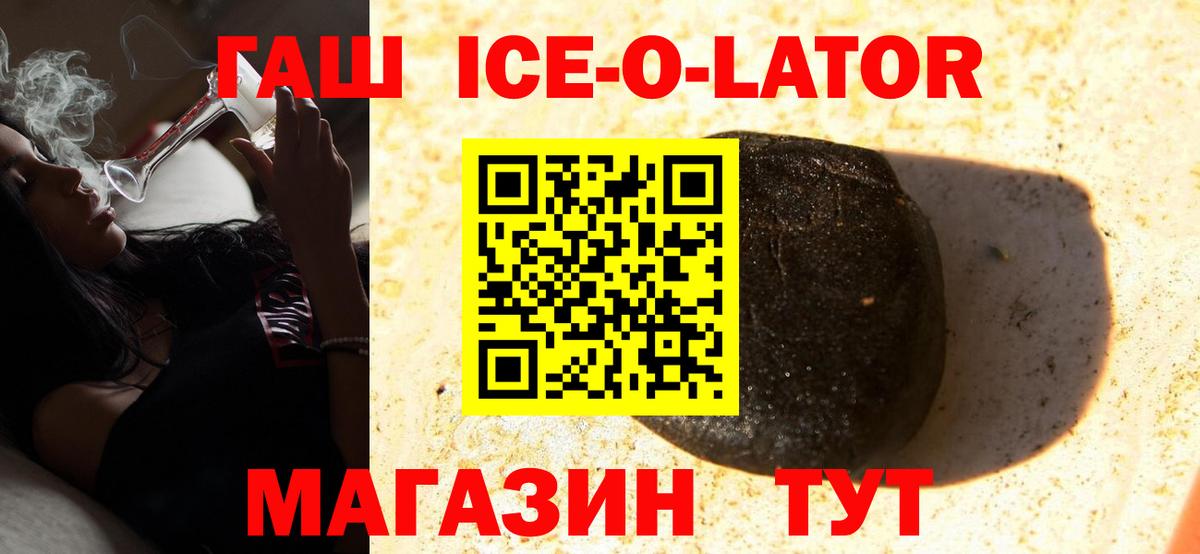 Гашиш  Гашиш гашик  Гашиш 40% ТГК  Вход с VPN  Глазов 