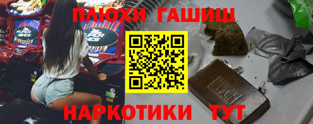 Гашиш hashish Глазов