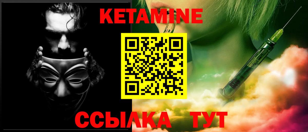 КЕТАМИН VHQ  КЕТАМИН ketamine  блэк спрут как зайти  Вход с VPN  Глазов 
