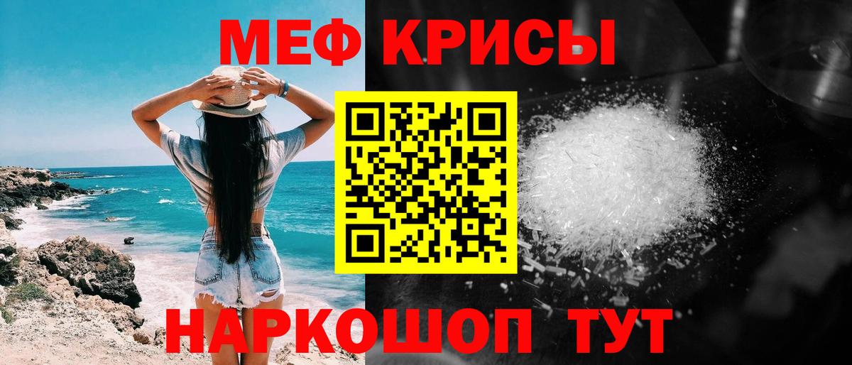 Меф мяу мяу  Глазов