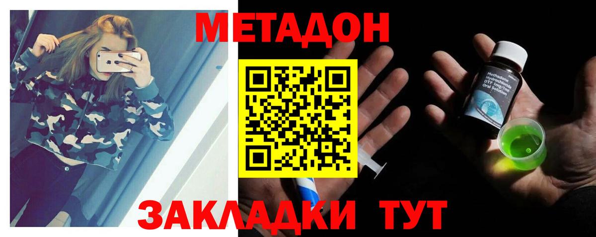МЕТАДОН мёд  Вход с VPN  МЕТАДОН VHQ  Глазов 