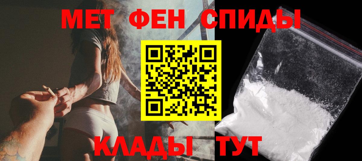 Первитин кристалл  Вход с VPN  Глазов  Первитин кристалл 