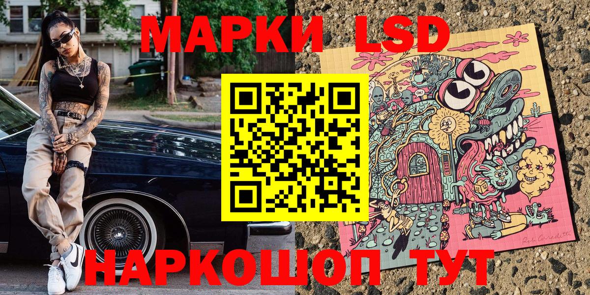 Марки NBOMe 1,5мг Глазов