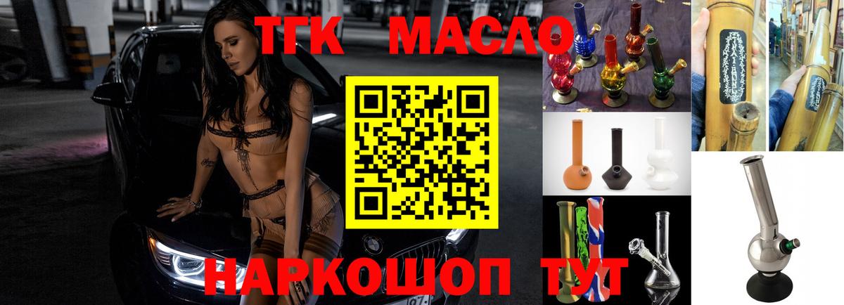 Дистиллят ТГК вейп с тгк  цена   Глазов  Вход с VPN 